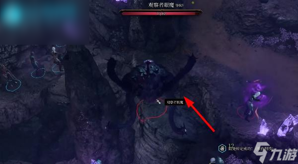 博德之门3观察者眼魔的眼柄如何获取