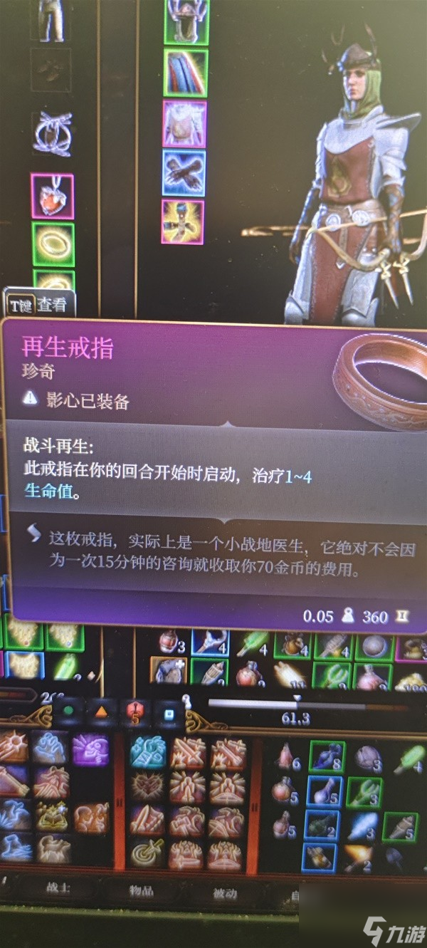 《博德之门3》生命牧师流影心构筑教程