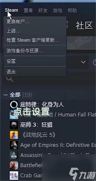 博德之门3存档位置怎么改-博德之门3存档位置修改
