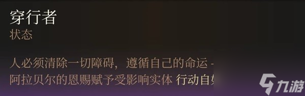 博德之门3最终战盟友招募指南分享