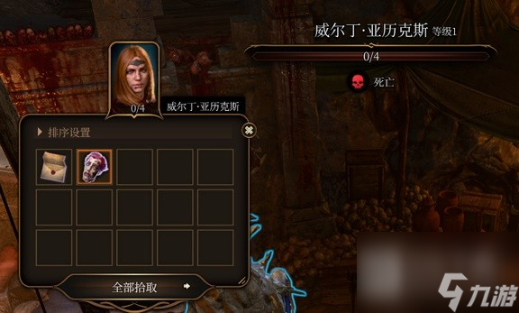 博德之门3小丑德里波斯尸体如何收集