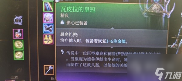 博德之门3生命牧师流影心构筑指南