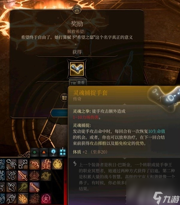 博德之门3全传奇装备获取方式说明