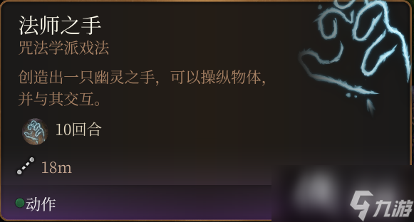 《博德之门3》法术推荐 实用法术排名解析