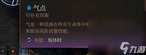 《博德之门3》散打武僧构筑思路一览