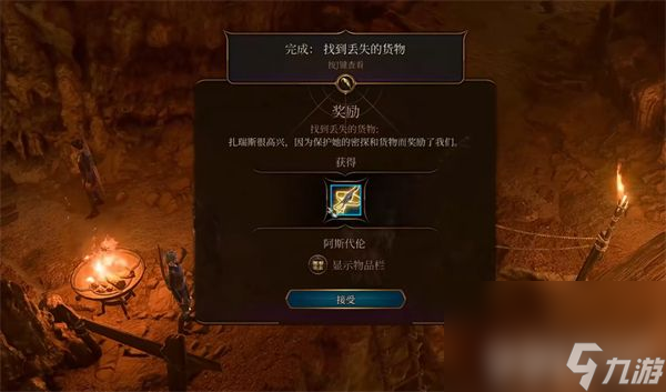博德之门3闪电套如何获取 闪电套获取指南