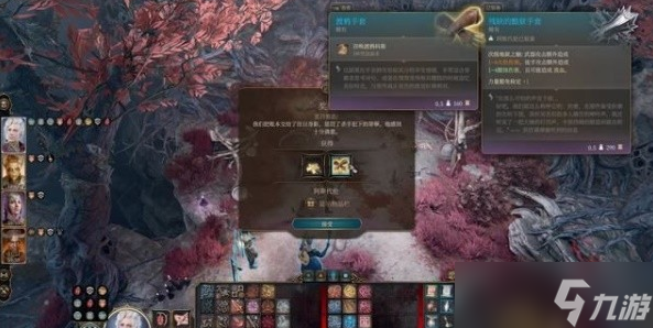 博德之门3惩罚邪恶任务怎么做