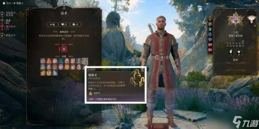 博德之门3威尔该怎么加点
