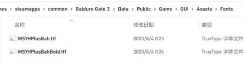 博德之门3中文字体小怎么调整