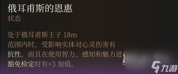 博德之门3最终战盟友招募指南分享