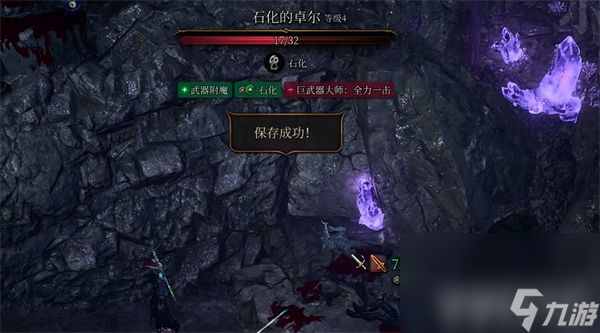 《博德之门3》明斯克如何加入队伍 明斯克入队指南