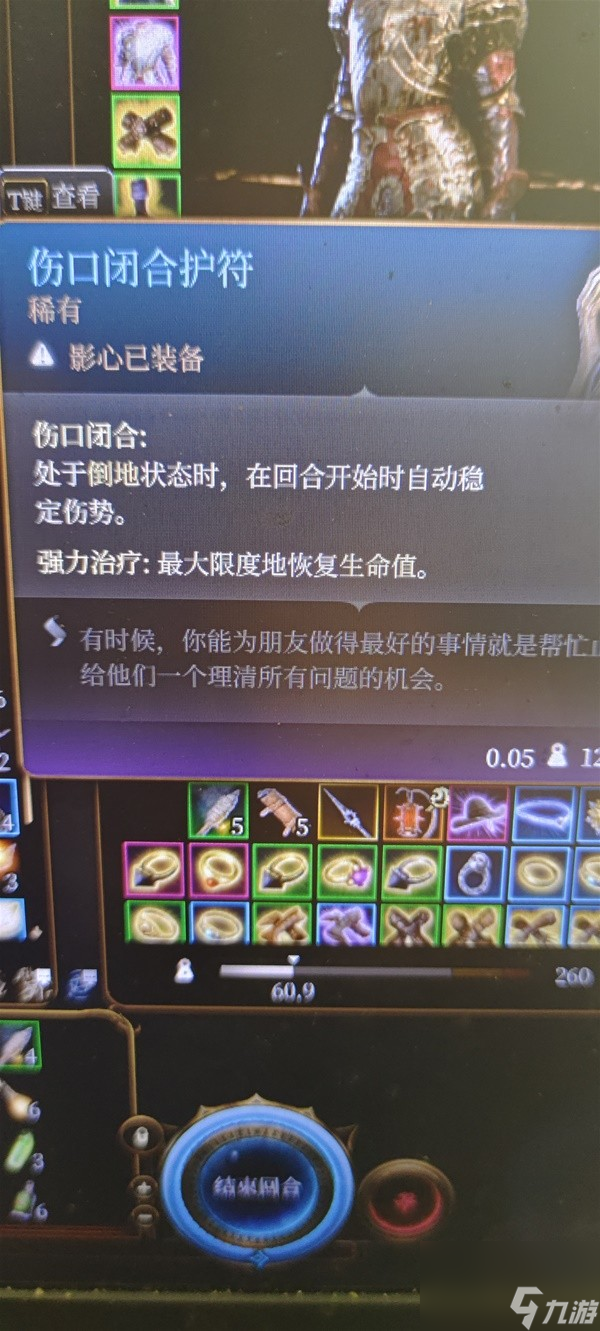 《博德之门3》生命牧师流影心构筑教程
