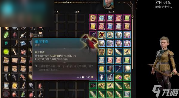 博德之门3碾压手套怎么获取