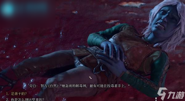 博德之门3速度之靴获取方法
