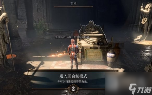 博德之门3阴暗墓穴进入方法攻略