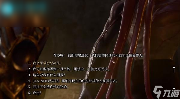 博德之门3真实之戒获取攻略