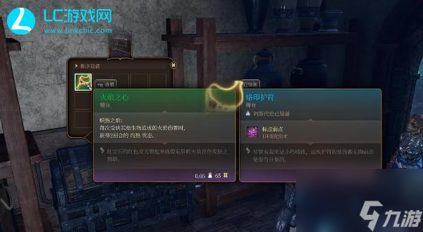 博德之门3火焰之心怎么获取-火焰之心获取方法