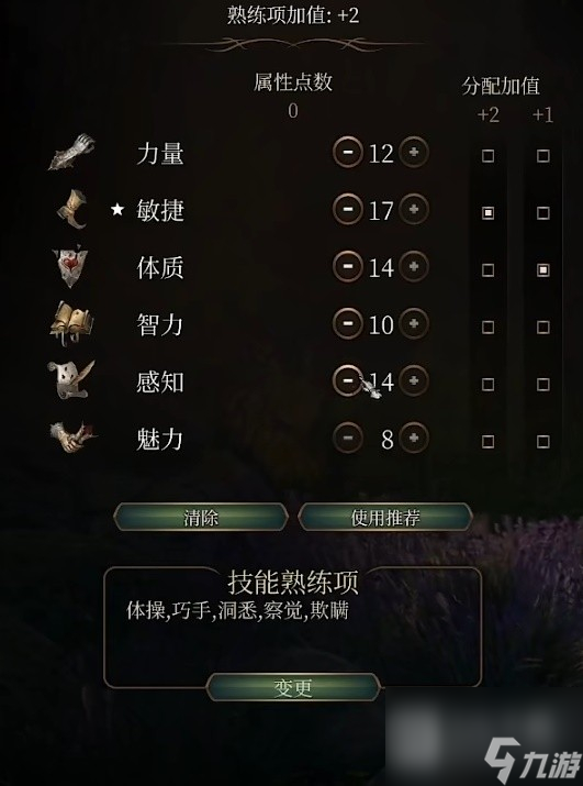 博德之门3力量散打武僧bd详情