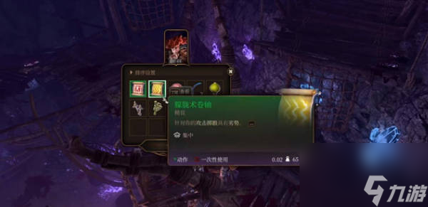 《博德之门3》格拉特和斯伯是谁 《博德之门3》格拉特和斯伯剧情内容详解