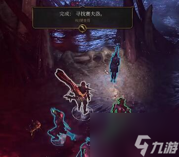 博德之门3赛夫洛在哪里