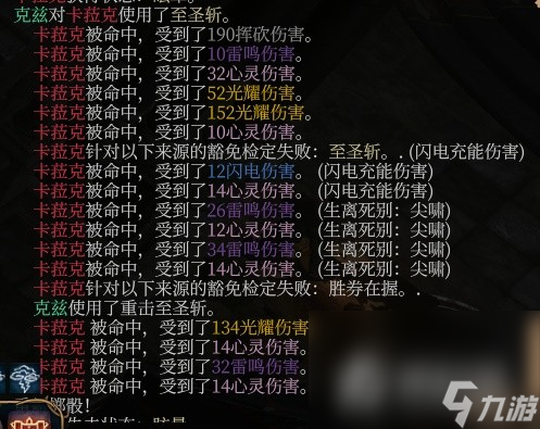 《博德之门3》风暴圣武士Build分享