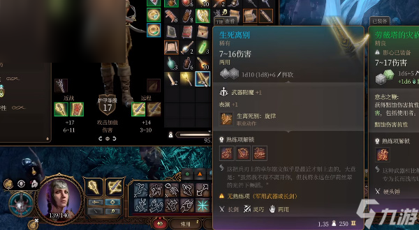 博德之门3生死离别怎么获得