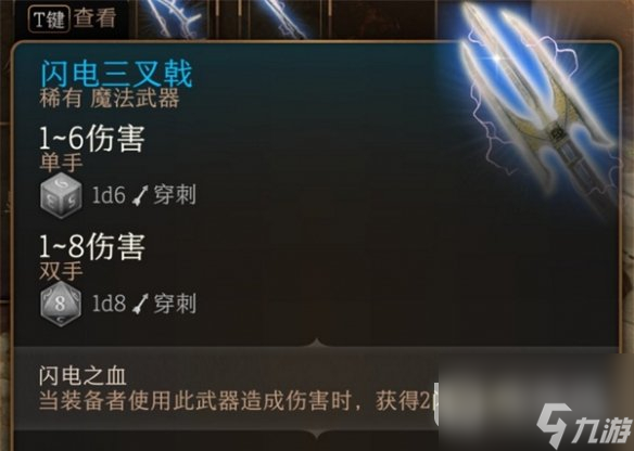 博德之门3营救高公爵奖励怎么选择