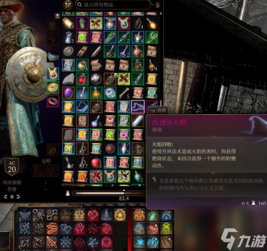 博德之门3杂货店隐藏物品怎么拿 博德之门3杂货店隐藏物品获取方法