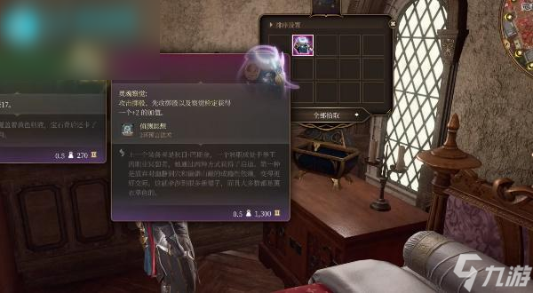 博德之门3识魂面具怎么获取