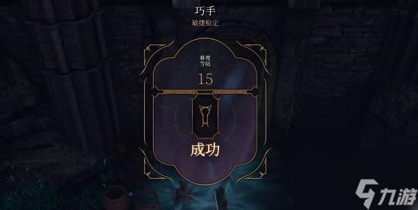 博德之门3火花壁垒获得步骤