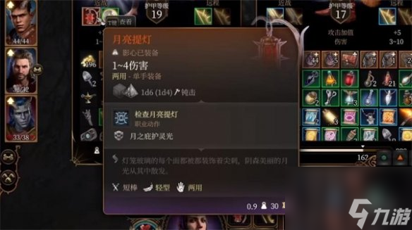 《博德之门3》护卫队方位