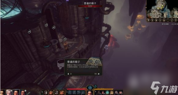博德之门3光耀会箱子在哪里