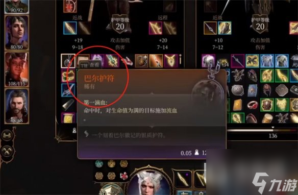 《博德之门3》小丑德里波斯的头位置介绍