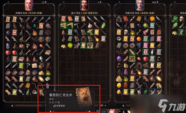 《博德之门3》染疫村落地窖钥匙获得方法