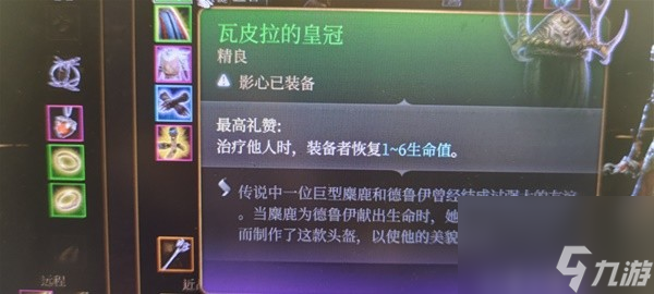 《博德之门3》生命牧师流影心构筑教程