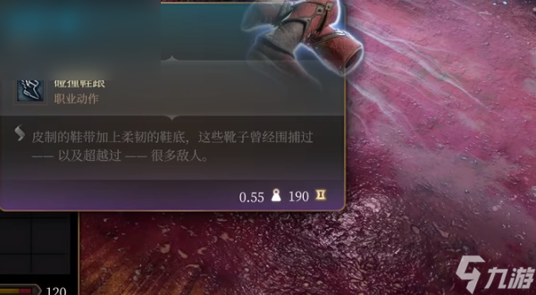 博德之门3速度之靴获取方法