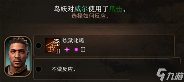 博德之门3反应不可用怎么办
