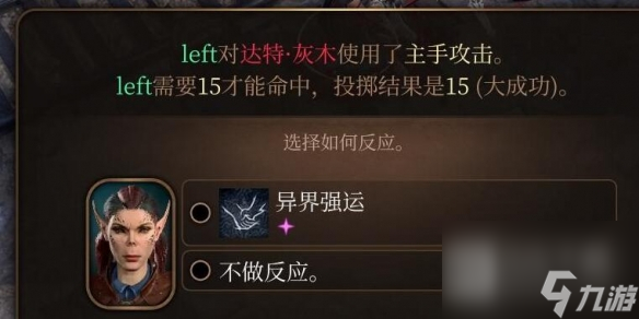 博德之门3重击投掷流搭配分享
