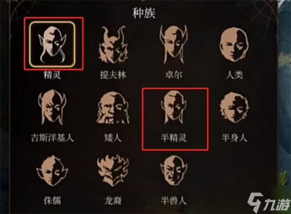《博德之门3》法师选什么种族 法师种族推荐