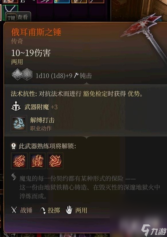 《博德之门3》全传奇装备获取方式攻略