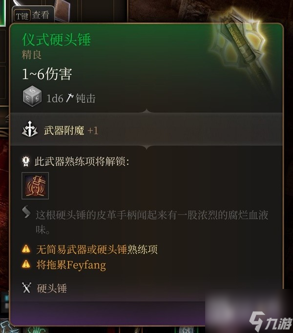 博德之门3吉斯洋基养育间装备收集大全