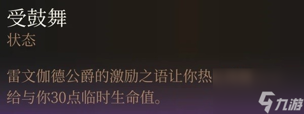 《博德之门3》最终战盟友招募指南