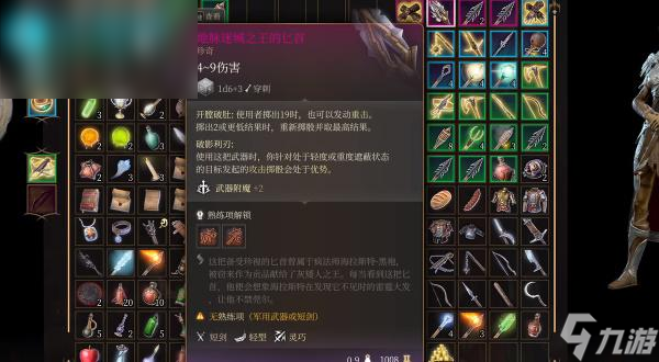 博德之门3地脉迷城之王的匕首怎么获取