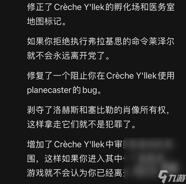《博德之门3》莱埃泽尔养育所剧情选项梳理攻略
