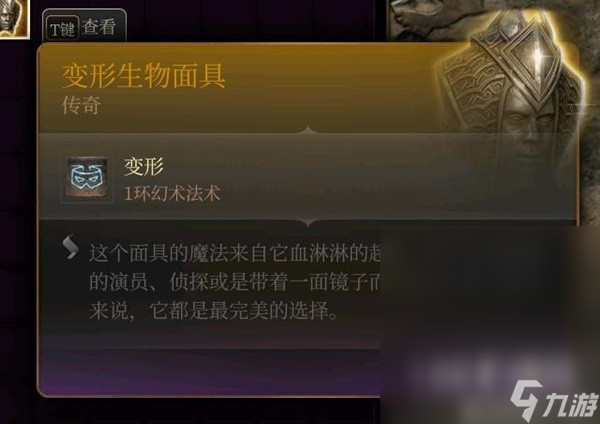 博德之门3全传奇装备获取方式介绍