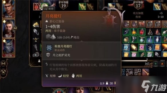 《博德之门3》护卫队位置