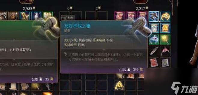 博德之门3友好步伐之靴如何获得
