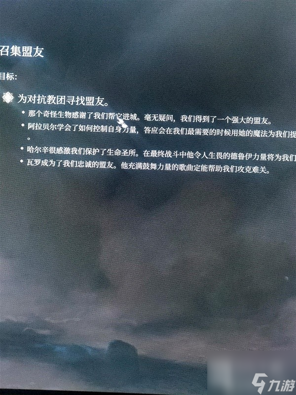 博德之门3第三章古怪的牛任务攻略分享