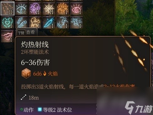 博德之门3法师2环法术推荐及使用教学指南