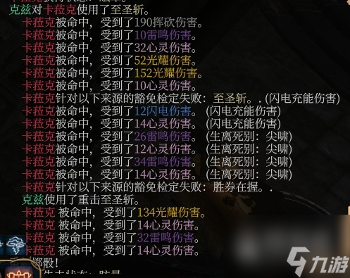 《博德之门3》风暴圣武士Build分享